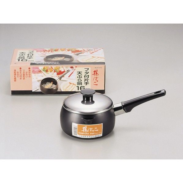 揚げっこ フタ付片手天ぷら鍋 16cm