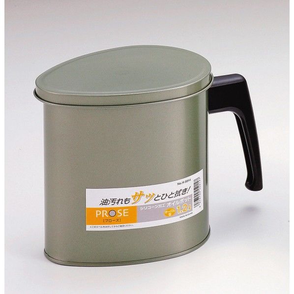 プローズ シリコーン加工 オイルポットオーバル型 1.2L