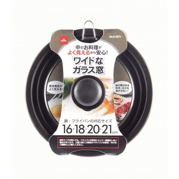 オイルパートナー フライパンカバー16・18・20cm用 220×50mm H-5071 1個