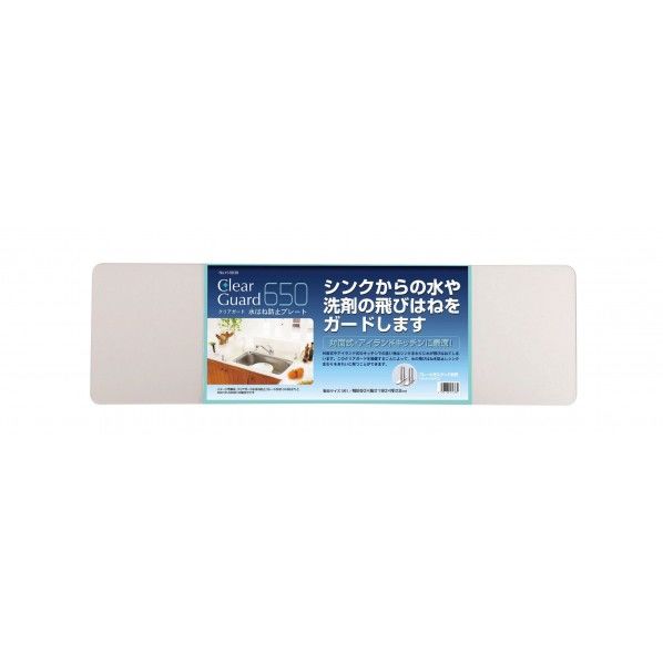 クリアガード 水はね防止プレート 650 650×190×2mm H-5638 1個