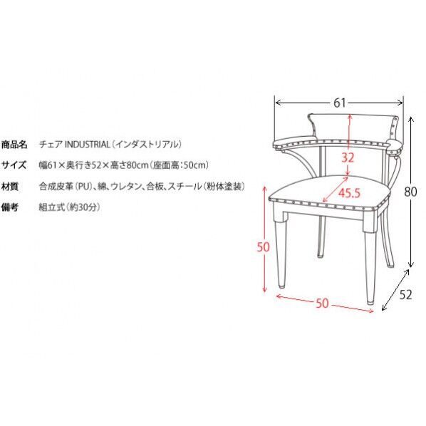 宮武製作所 ヴィンテージチェア W61×D52×H80cm(SH:50cm) CH-A29 1台