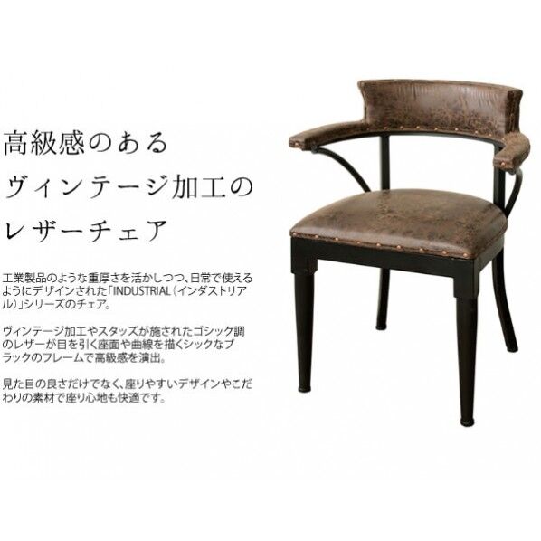 宮武製作所 ヴィンテージチェア W61×D52×H80cm(SH:50cm) CH-A29 1台