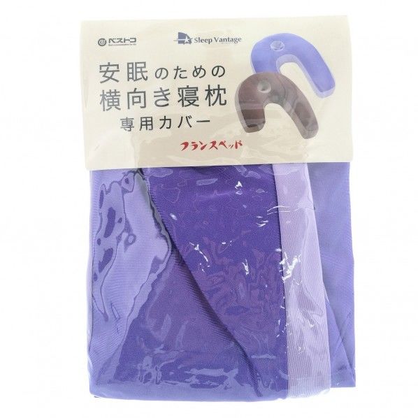 スリープバンテージ専用カバー パープル 55cm×42cm×13cm MA-311 1個