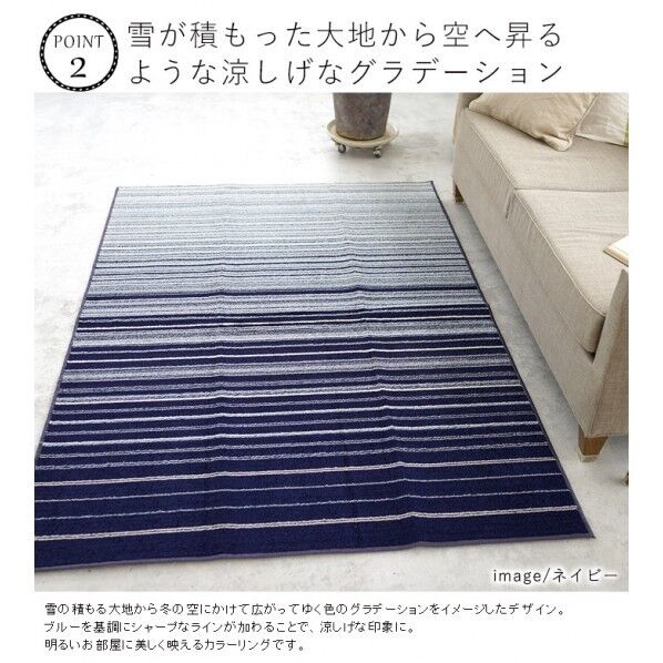 ICEMAXラグ コールドネージュ グレー 幅130×長さ190cm 13284010 1本