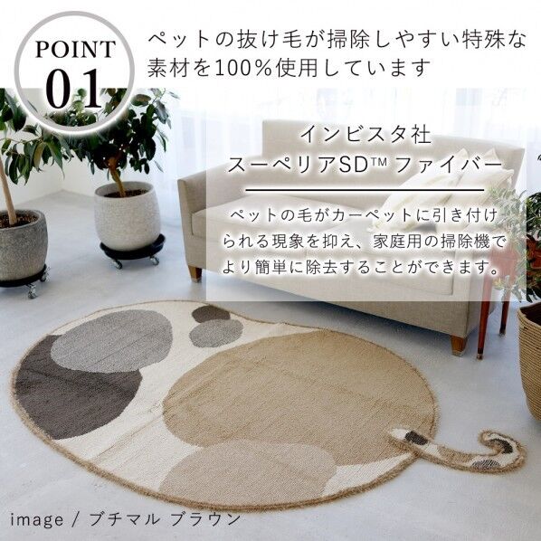 ペット消臭ラグ トラマル ブラウン 幅130×長さ185cm 13472704 1本