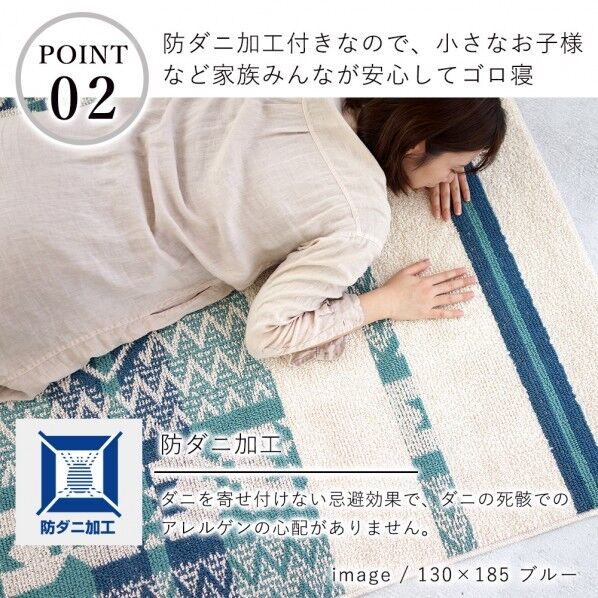 洗えるラグ コットンベル