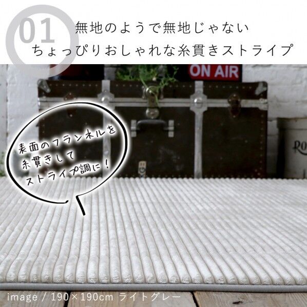 低反発高反発フランネルラグ グレージュ 幅130×長さ190cm AS-530 1本