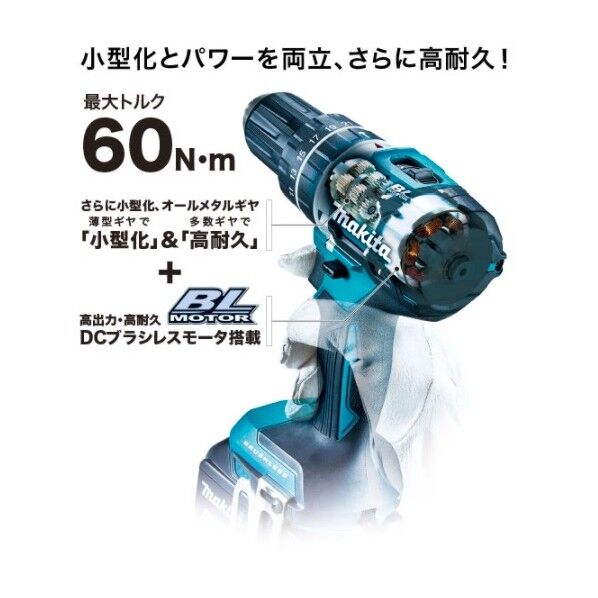 DF484DZ マキタ(makita) 【3000円以上送料無料】 18V 充電式 DF484DZ マキタ(makita) 【3000円以上送料無料】 18V 充電式