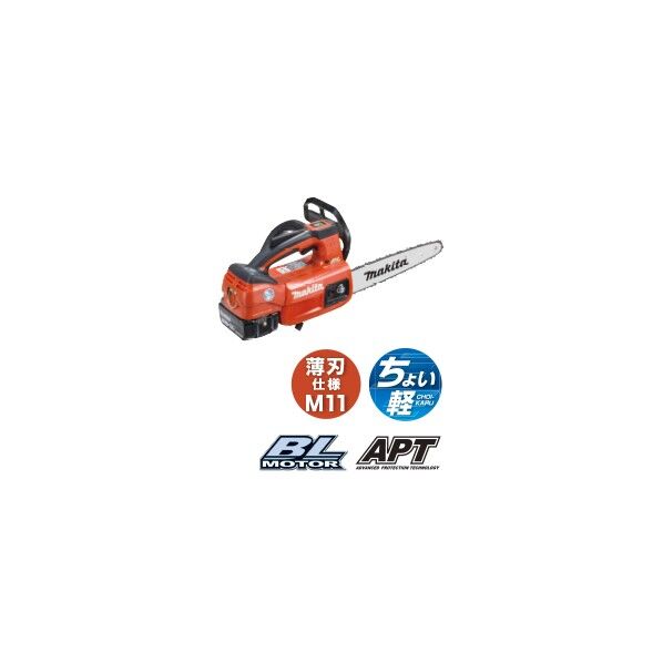 MUC254DZR マキタ(makita) 【24時間WEB見積り可】 18V 充電式 