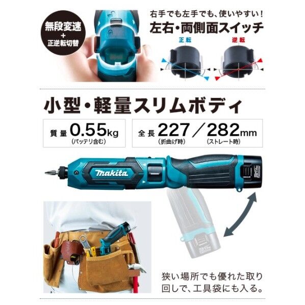TD022DSHX マキタ(makita) 【24時間WEB見積り可】 7.2V 充電式 ペン 