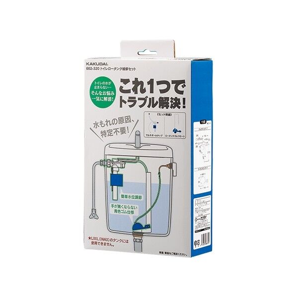 トイレロータンク補修セット 662-320 1個