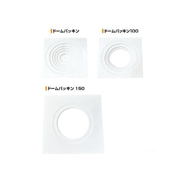 ドームパッキン 18mm×□190mm K-DMP 30枚