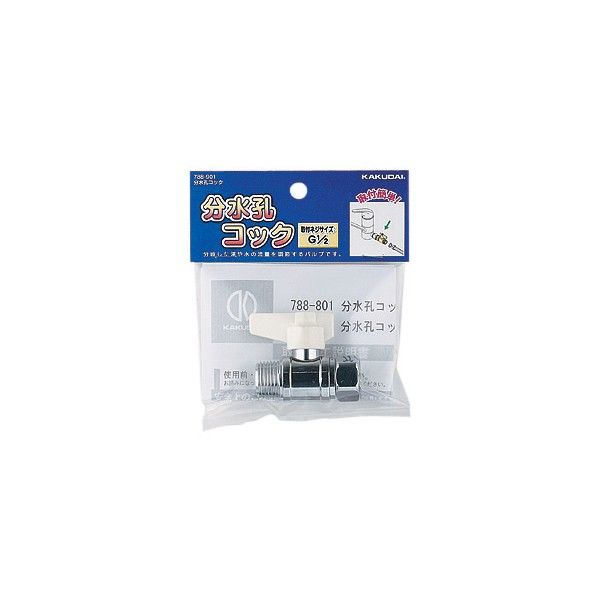 分水孔コック Y788-901 1個