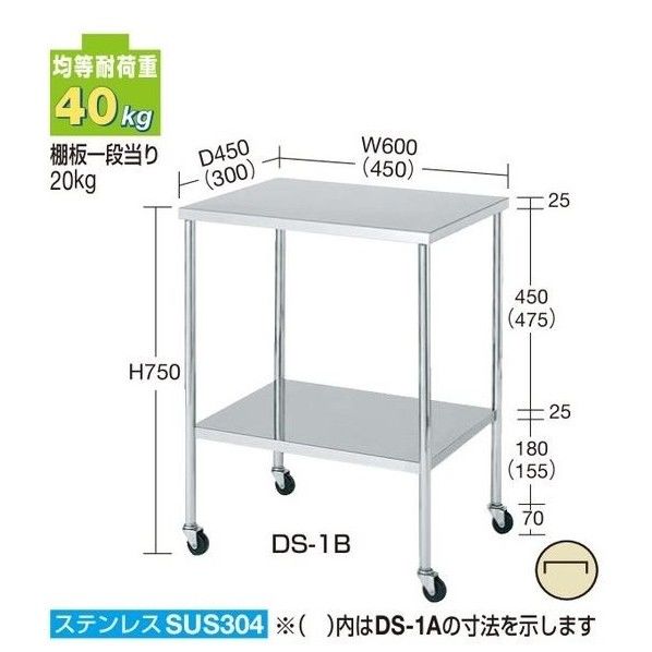 ステンレスワゴン