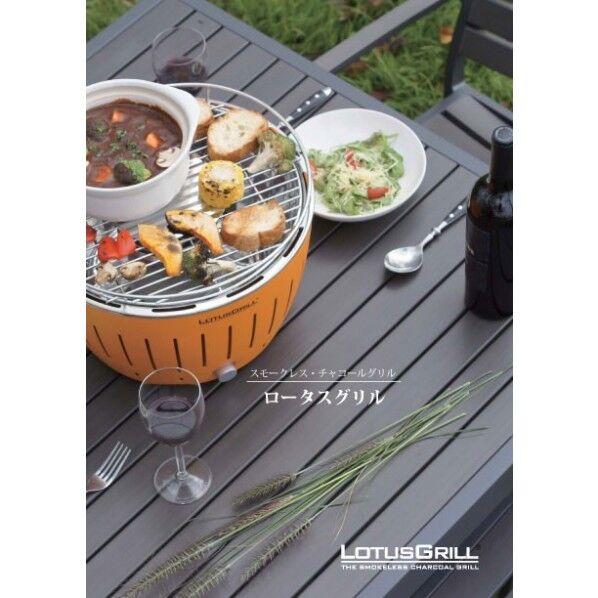 ハーフェレ ロータスグリル お試し炭付 S オレンジ