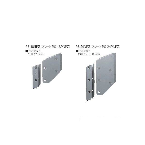 PS-24NPZ 20セット