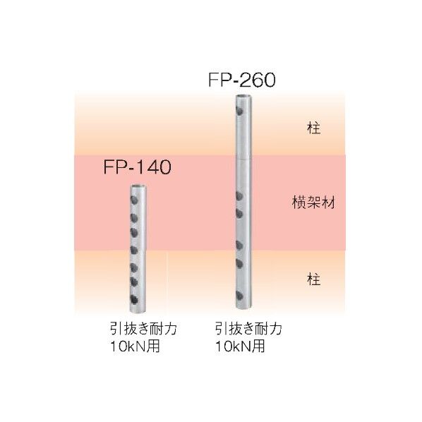 フレックスパイプ FP-140 30本