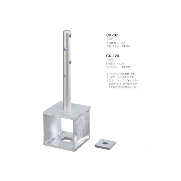 CK-120 3個