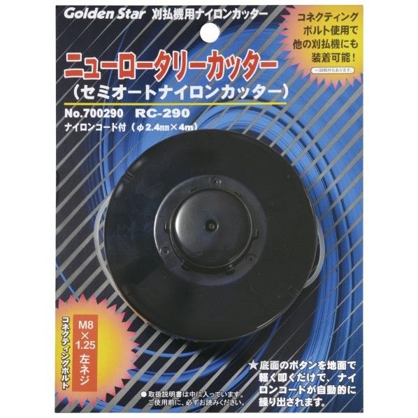 #700290 1個