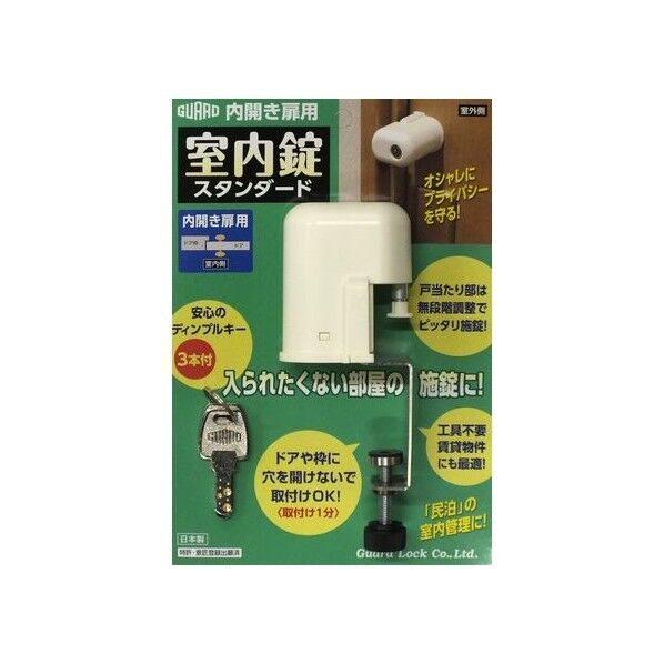 室内錠スタンダード 内開き扉用 No560S 1個