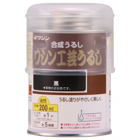 油性ワシン工芸うるし 合成うるし