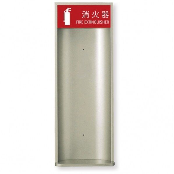 消火器ボックス 半埋込 オープン