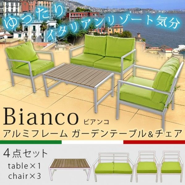 アルミフレーム ガーデンテーブル・チェア 4点セット ライムグリーン 幅112cm×奥行66cm×高さ72.5cm 13038580-010 1セット