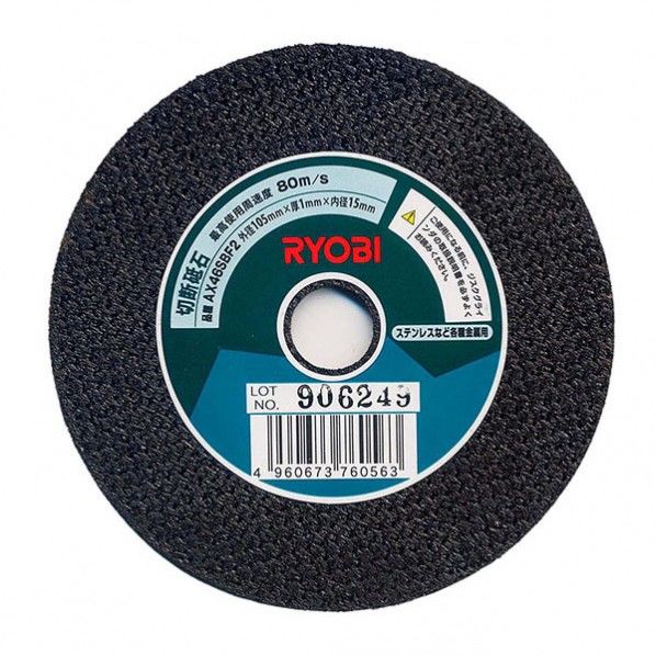 切断砥石(金属用) 外径105×厚さ1.0×内径15mm(粒度#46) 6682131 1