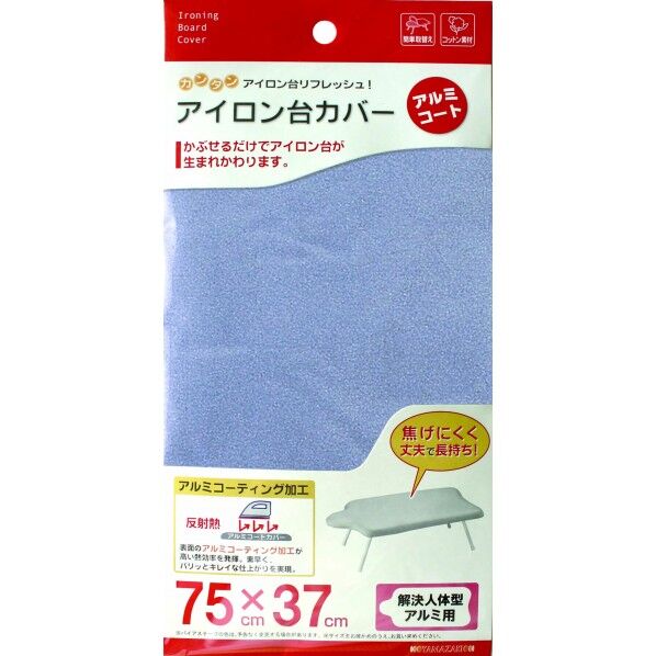 カバー解決 人体型 アルミコート用 4660 1個