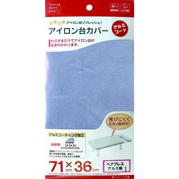 カバー ペアプレス アルミ用