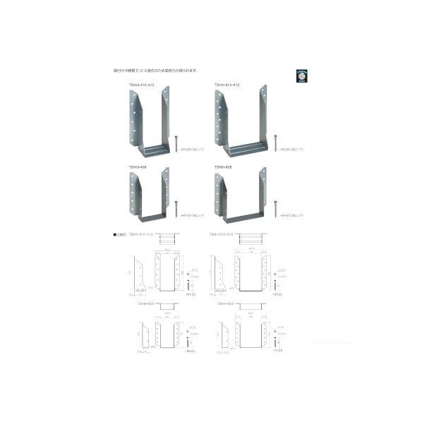 〔2×4用〕ビスどめヘビーハンガー TBHH-410・412 10個