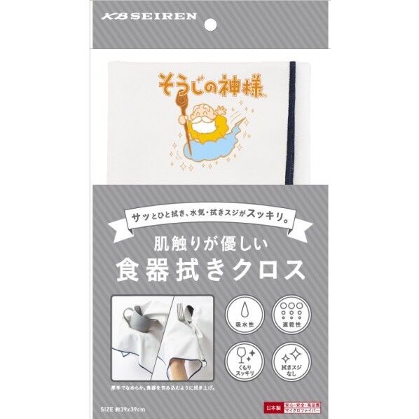 ＫＢセーレン 肌触りが優しい食器拭きクロス 1個