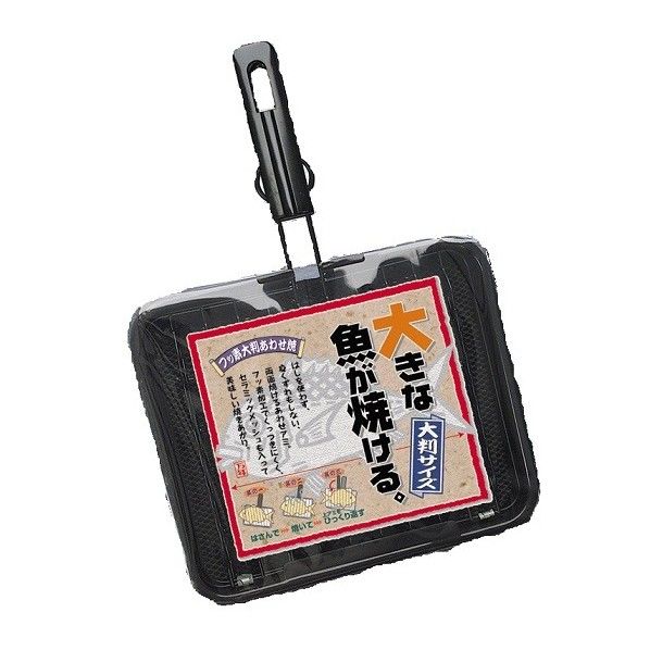 フッ素大判あわせ焼 魚焼き器 22.7×26.5×4cm M-40 1個