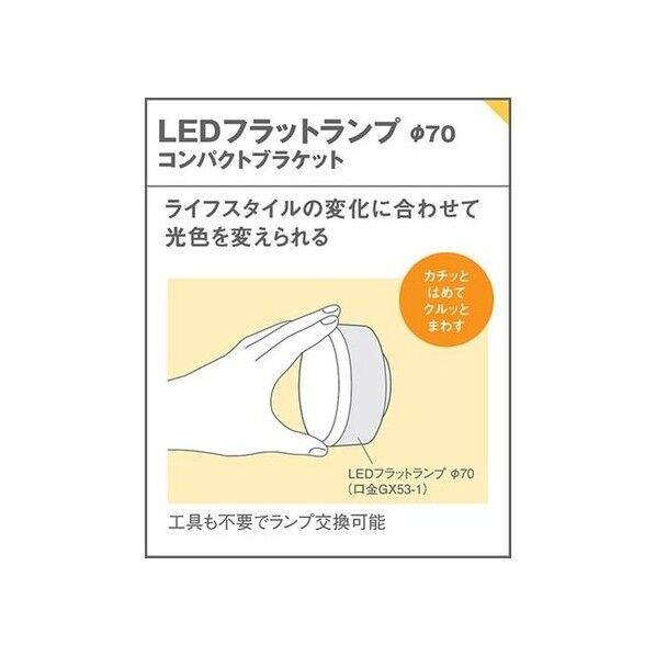 入隅コーナー用ブラケット 壁直付型･温白色･拡散 60形 XLGB81916CE1 1台