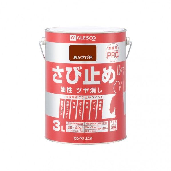 油性さび止めPRO 油性つやけし