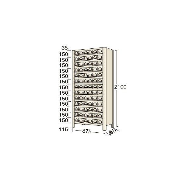 物品棚KW型 アイボリー 875×450×2100mm KW212478 1台