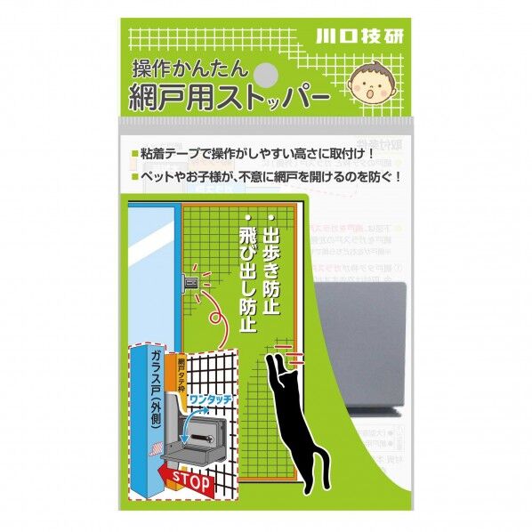 簡単網戸用ストッパー AS-1 1個