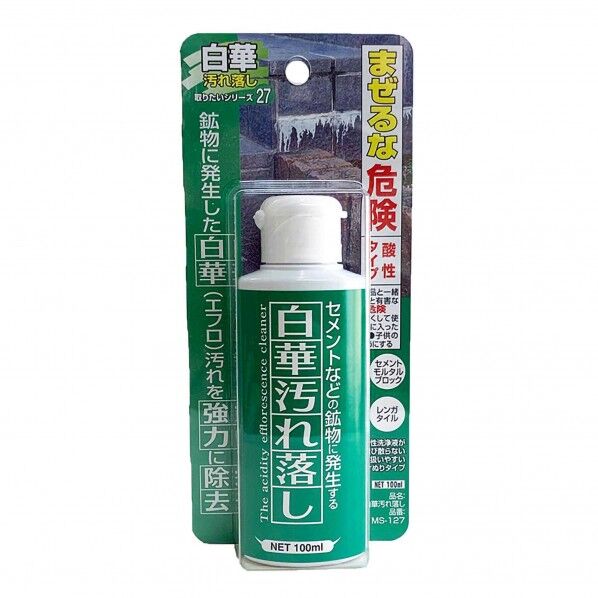 白華汚れ落し