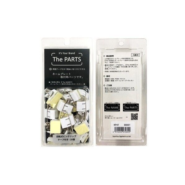 The Parts ネームプレート取付用回転ピン&クリップ