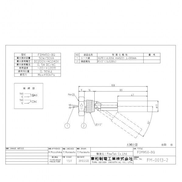 ミニフロートスイッチ