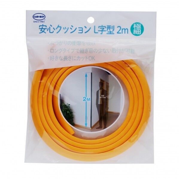 安心クッション L字型