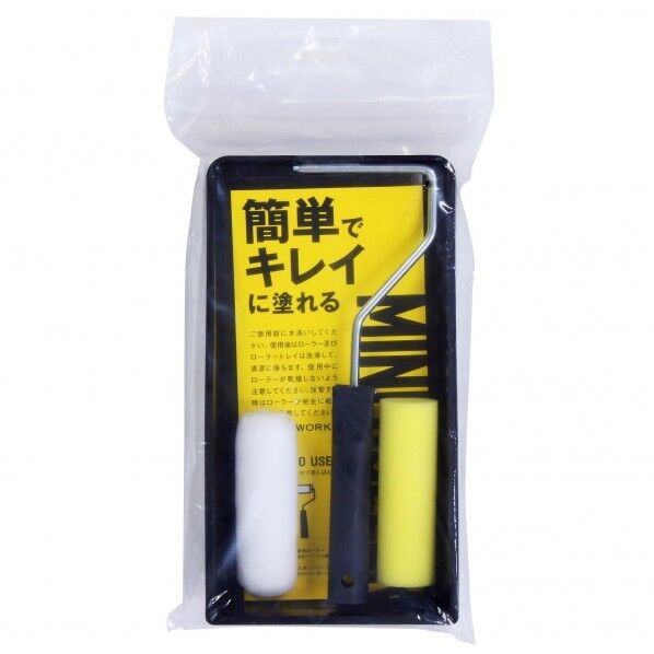 ミニローラーセット