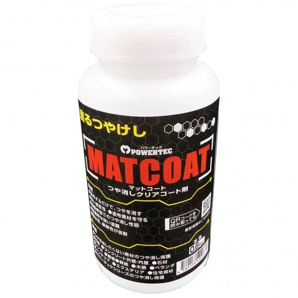 パワーテック MATCOAT(マットコート) つや消しクリアコート剤 つや消しクリア 0.6kg 1個