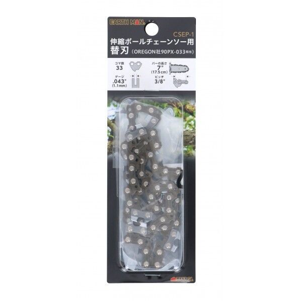 ポールチェーンソー 用替刃 直径4.5mm(11/64