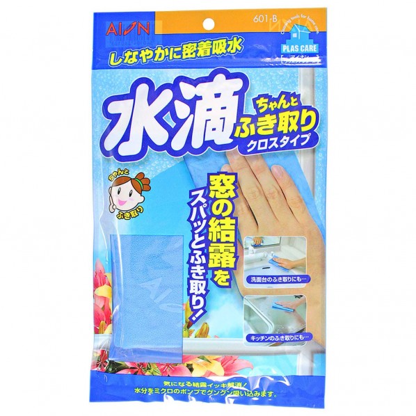 水滴ちゃんと拭き取りクロス ブルー サイズ430×225mm 601-B 1枚