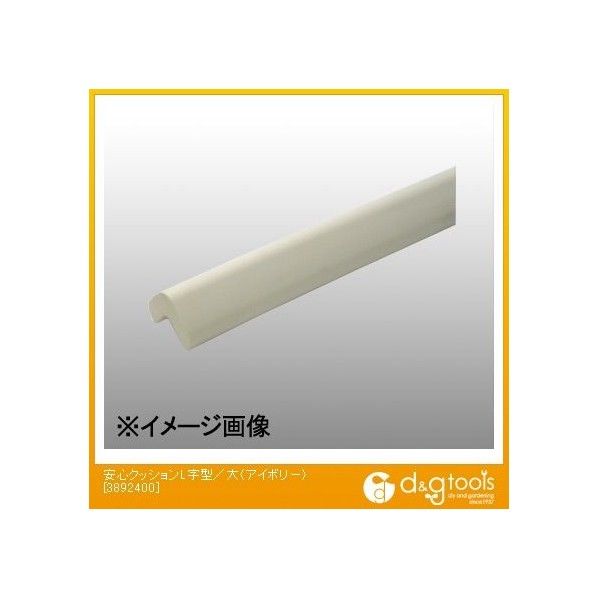 アイボリー 幅55mm✕長さ900mm✕厚み18mm✕高さ48mm 3892400 1本