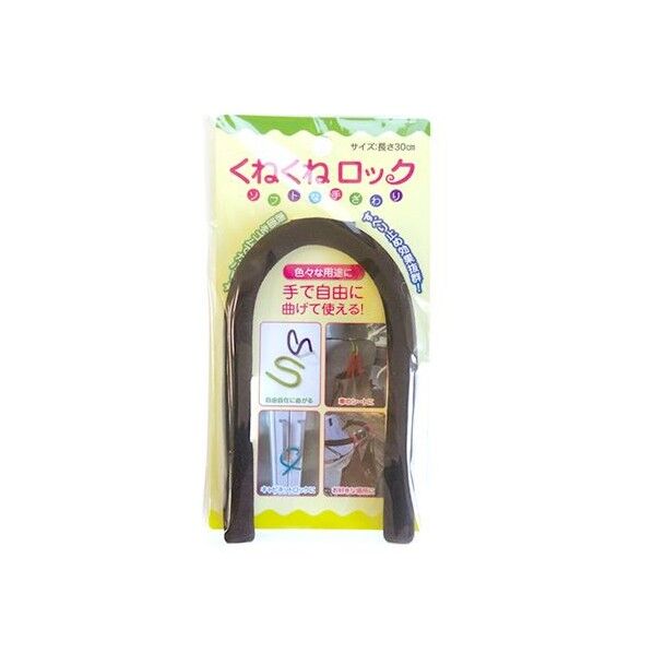 くねくねロック