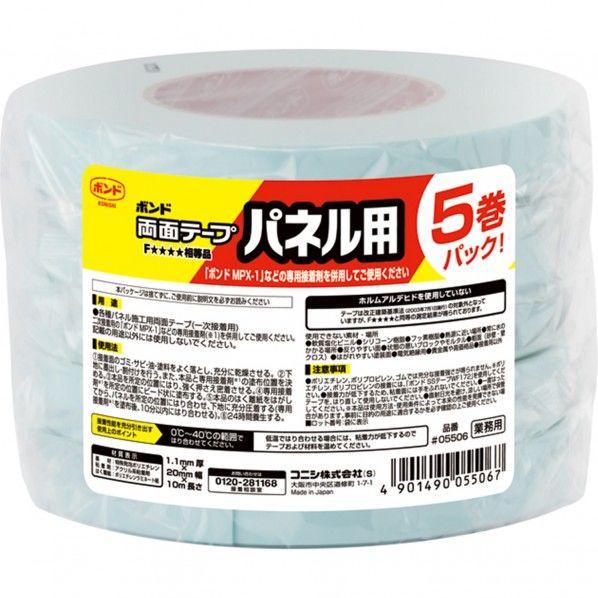 両面テープパネル用 5巻パック 幅20mm×長さ10m×厚み1.1mm 1点
