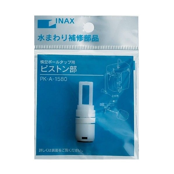 ボールタップ用ピストン部