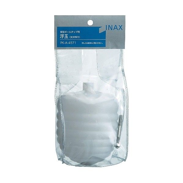 ボールタップ用浮玉